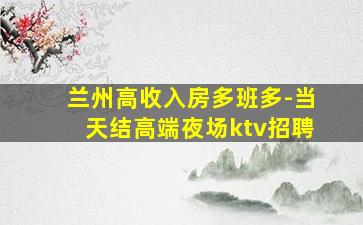 烟台夜场招聘