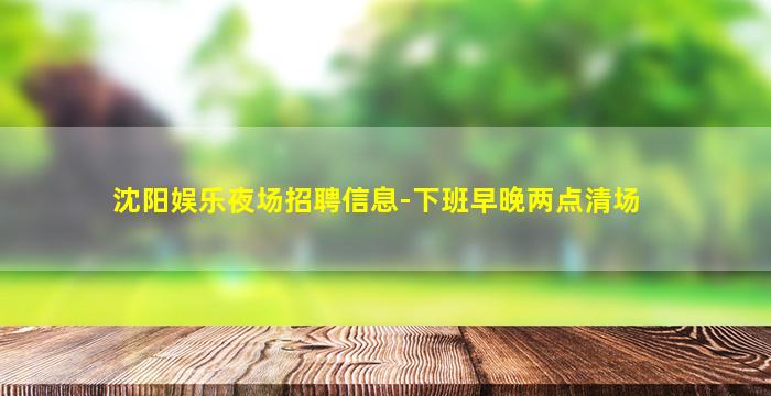 赣州KTV招聘